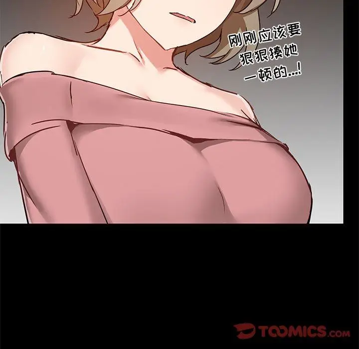 漫画《爱玩游戏的女人们》第40话第9张图