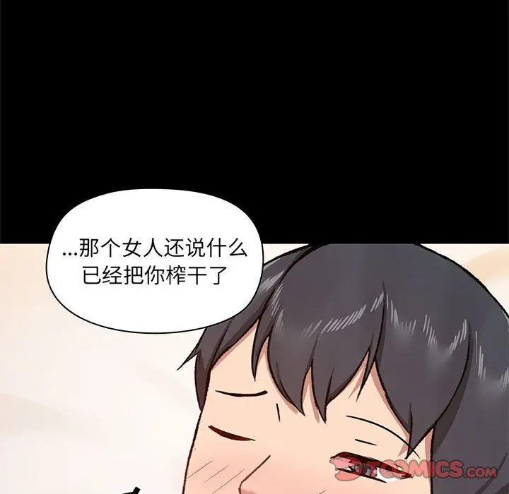 漫画《爱玩游戏的女人们》第40话第99张图