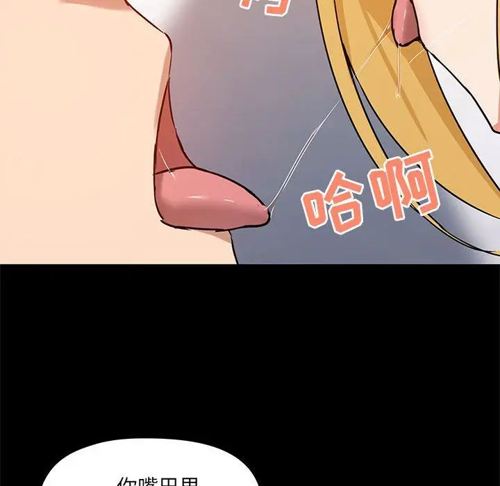 漫画《爱玩游戏的女人们》第39话第102张图