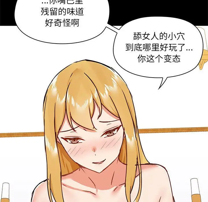漫画《爱玩游戏的女人们》第39话第103张图