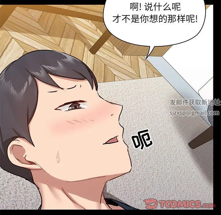 漫画《爱玩游戏的女人们》第39话第105张图