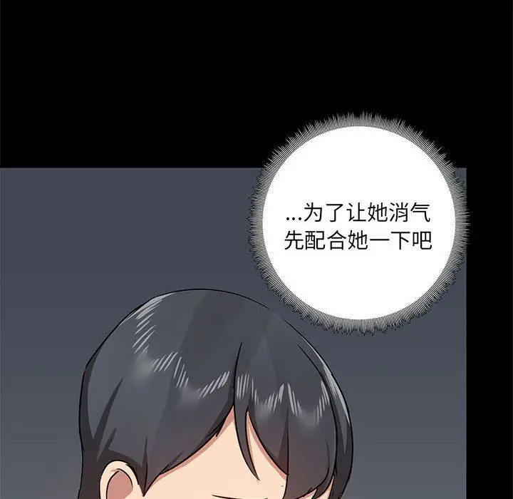 漫画《爱玩游戏的女人们》第39话第116张图