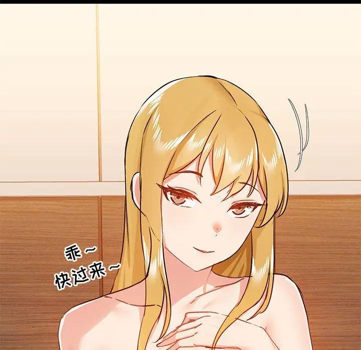 漫画《爱玩游戏的女人们》第39话第120张图