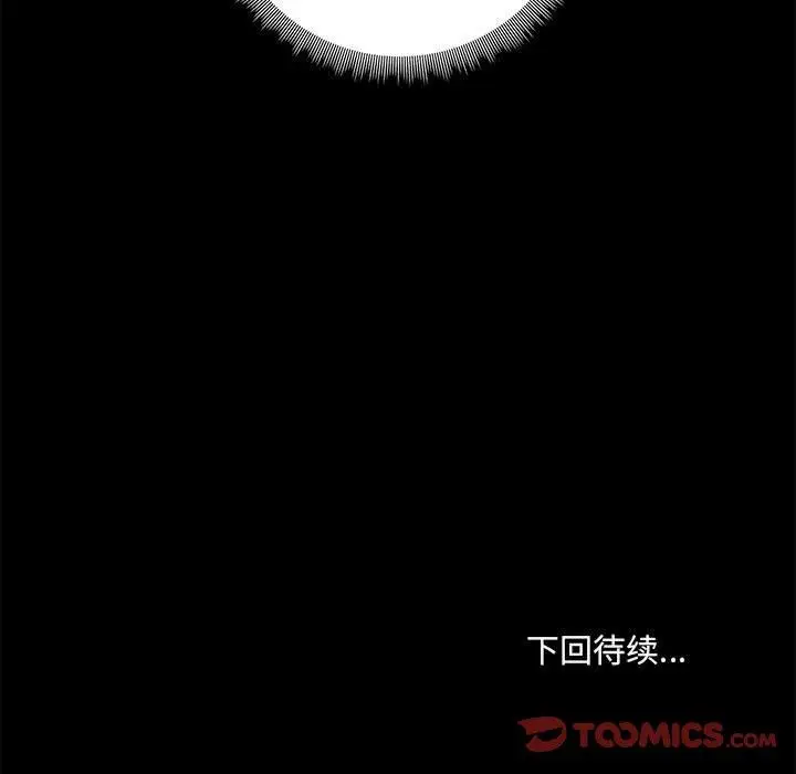 漫画《爱玩游戏的女人们》第39话第122张图