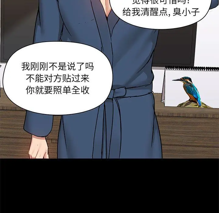 漫画《爱玩游戏的女人们》第39话第13张图