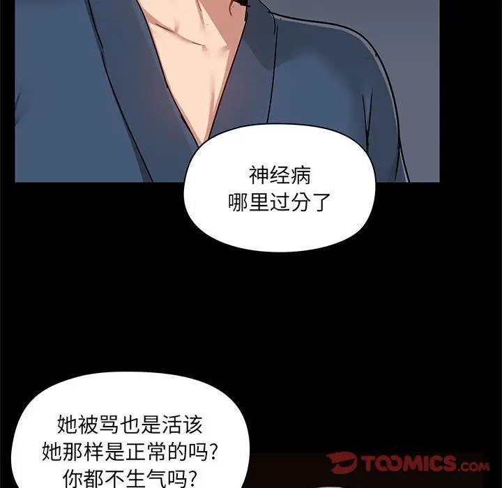 漫画《爱玩游戏的女人们》第39话第15张图