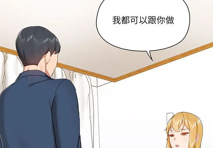 漫画《爱玩游戏的女人们》第39话第2张图
