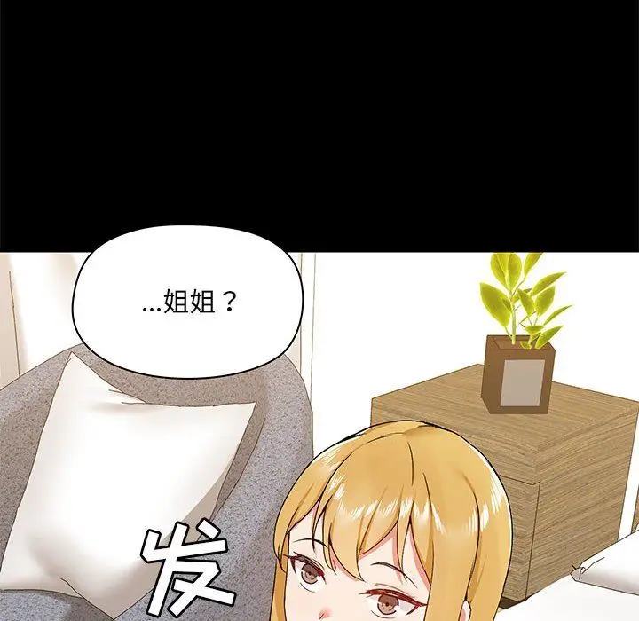 漫画《爱玩游戏的女人们》第39话第23张图
