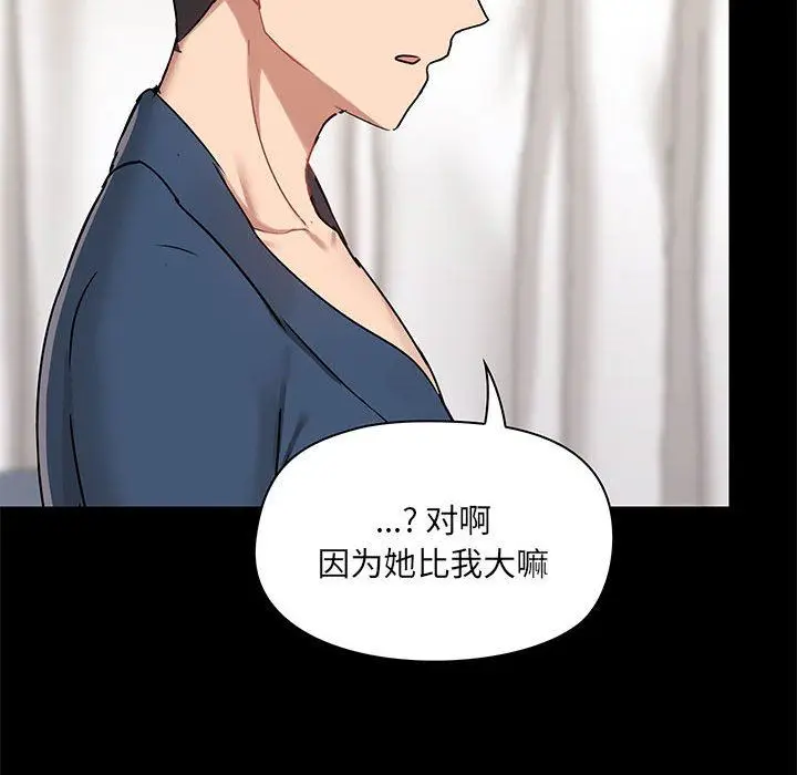 漫画《爱玩游戏的女人们》第39话第28张图