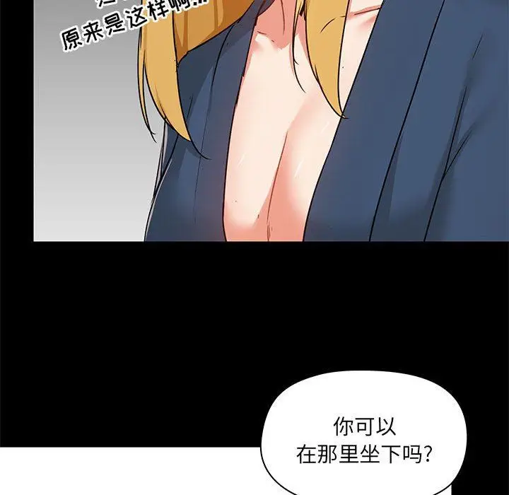 漫画《爱玩游戏的女人们》第39话第30张图