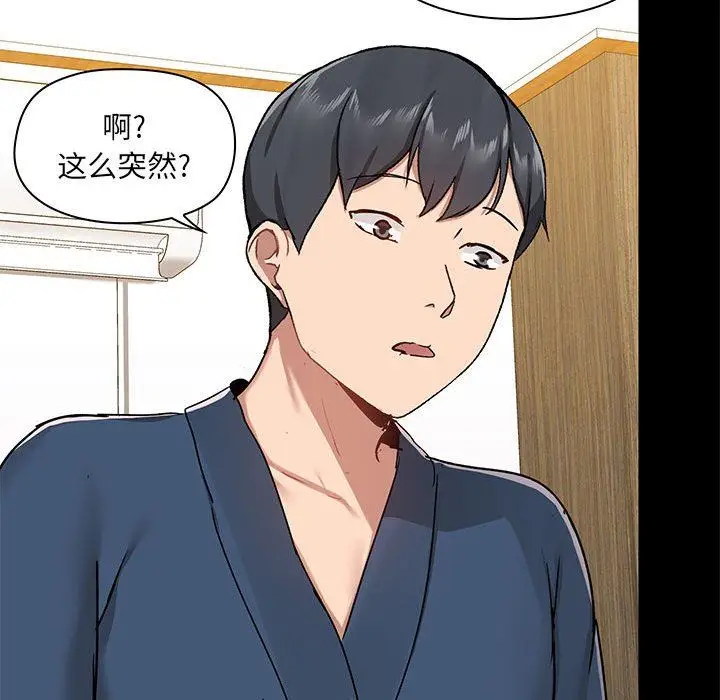 漫画《爱玩游戏的女人们》第39话第31张图