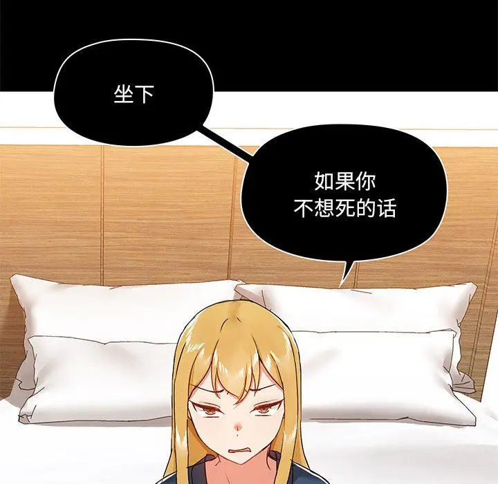 漫画《爱玩游戏的女人们》第39话第34张图