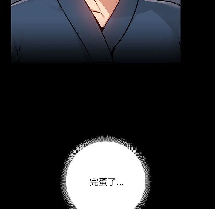 漫画《爱玩游戏的女人们》第39话第37张图