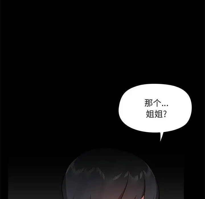 漫画《爱玩游戏的女人们》第39话第42张图
