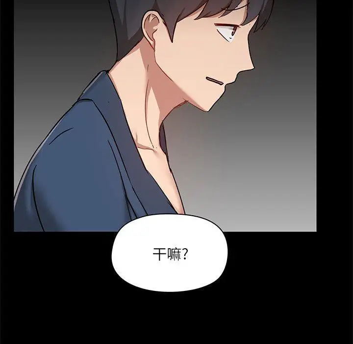 漫画《爱玩游戏的女人们》第39话第43张图