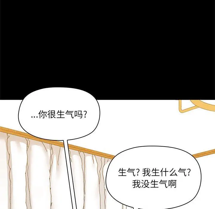 漫画《爱玩游戏的女人们》第39话第44张图