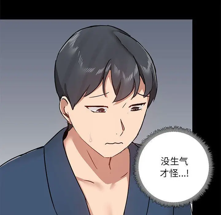 漫画《爱玩游戏的女人们》第39话第47张图