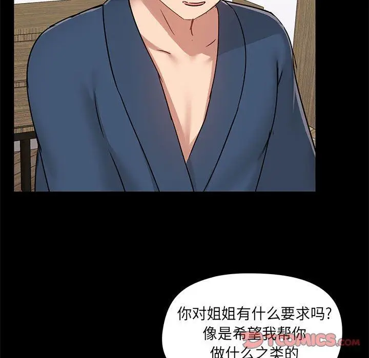 漫画《爱玩游戏的女人们》第39话第51张图