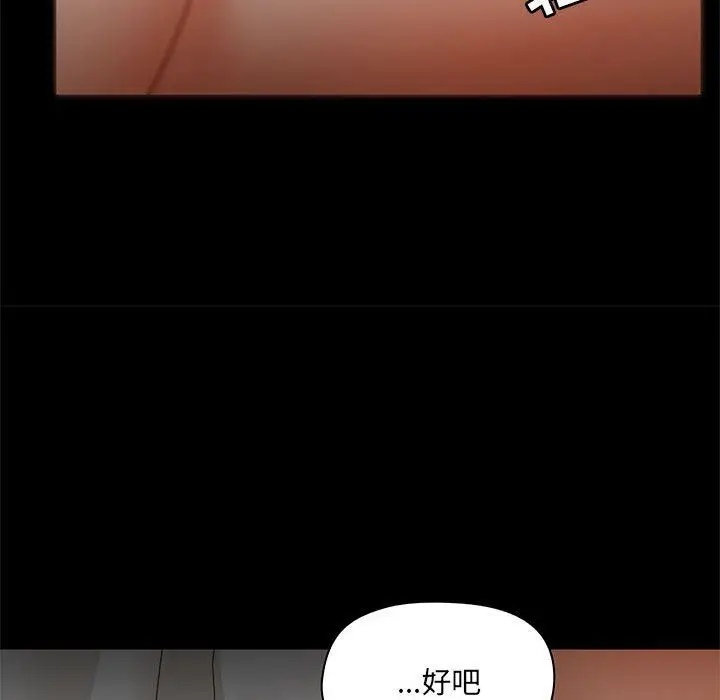 漫画《爱玩游戏的女人们》第39话第53张图
