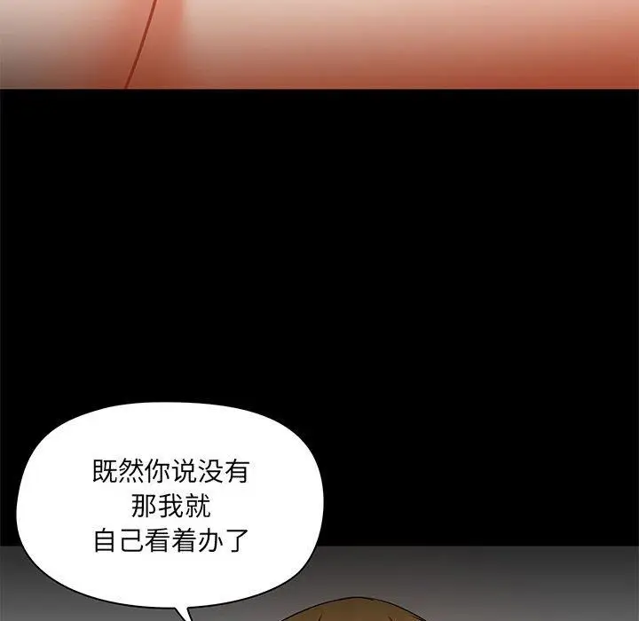 漫画《爱玩游戏的女人们》第39话第55张图