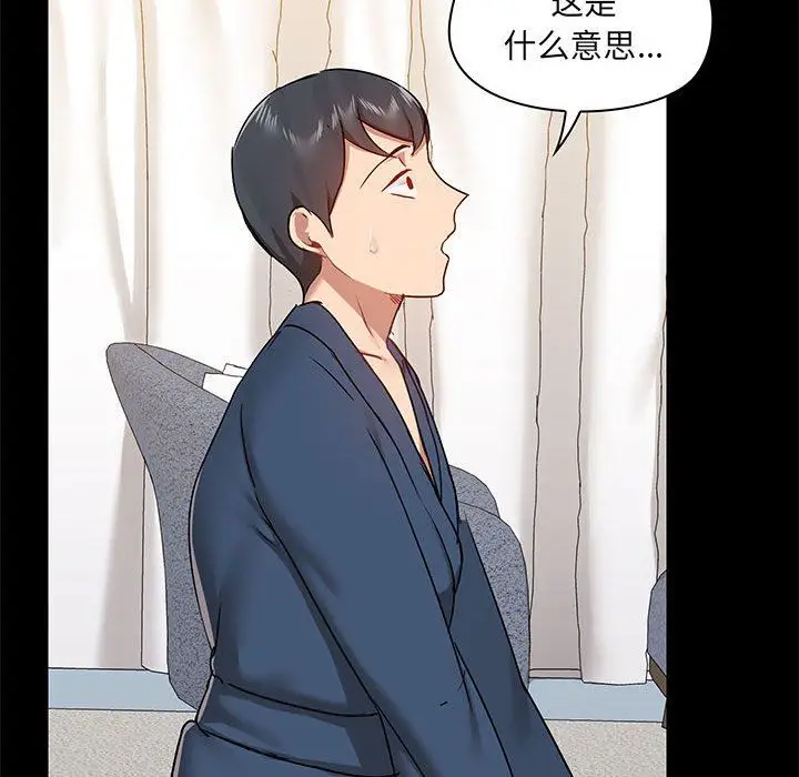 漫画《爱玩游戏的女人们》第39话第58张图