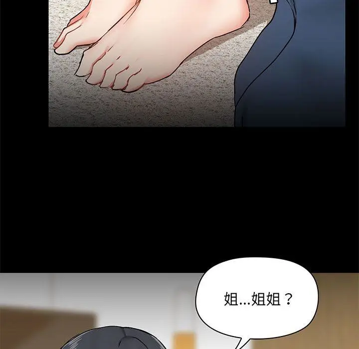 漫画《爱玩游戏的女人们》第39话第60张图