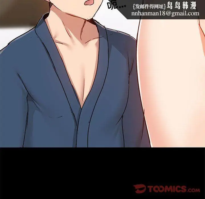 漫画《爱玩游戏的女人们》第39话第63张图