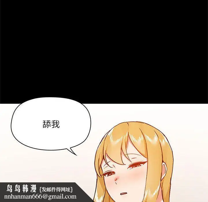 漫画《爱玩游戏的女人们》第39话第64张图