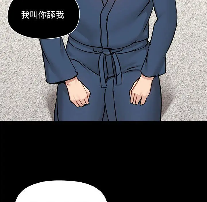 漫画《爱玩游戏的女人们》第39话第68张图