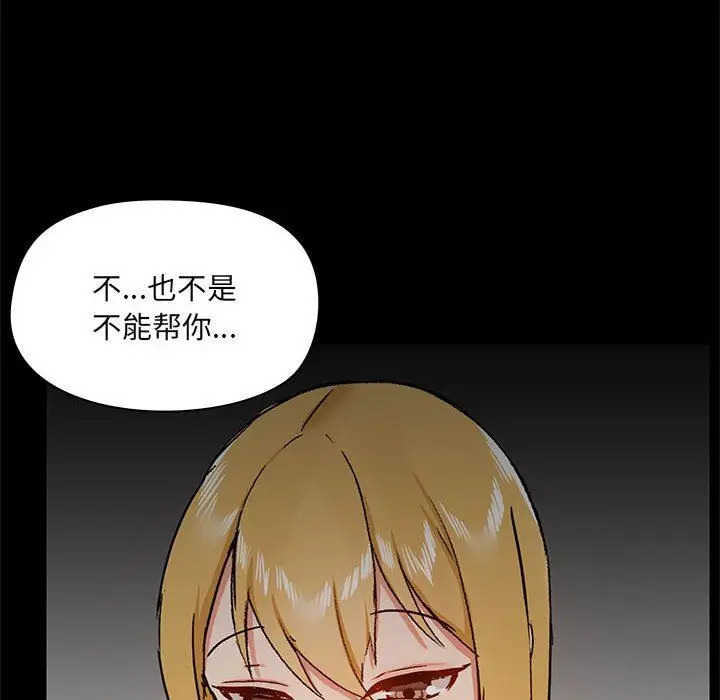 漫画《爱玩游戏的女人们》第39话第72张图