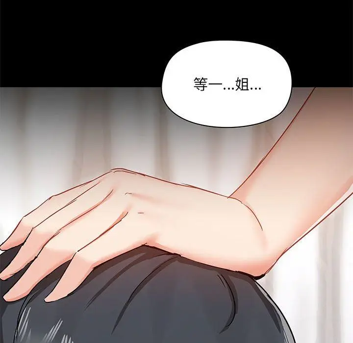 漫画《爱玩游戏的女人们》第39话第74张图