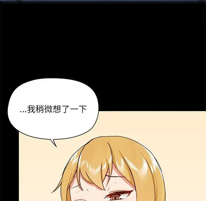 漫画《爱玩游戏的女人们》第39话第78张图