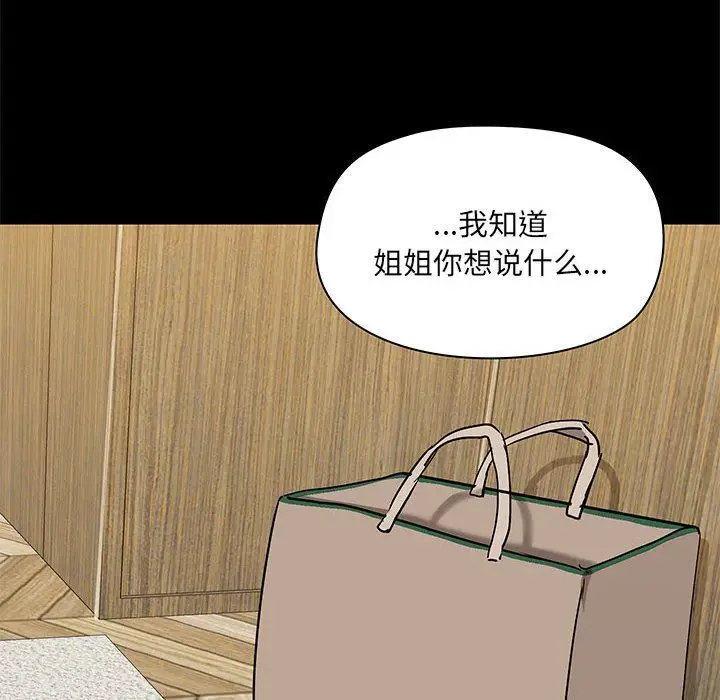 漫画《爱玩游戏的女人们》第39话第8张图