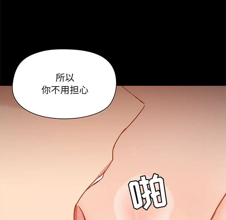 漫画《爱玩游戏的女人们》第39话第84张图