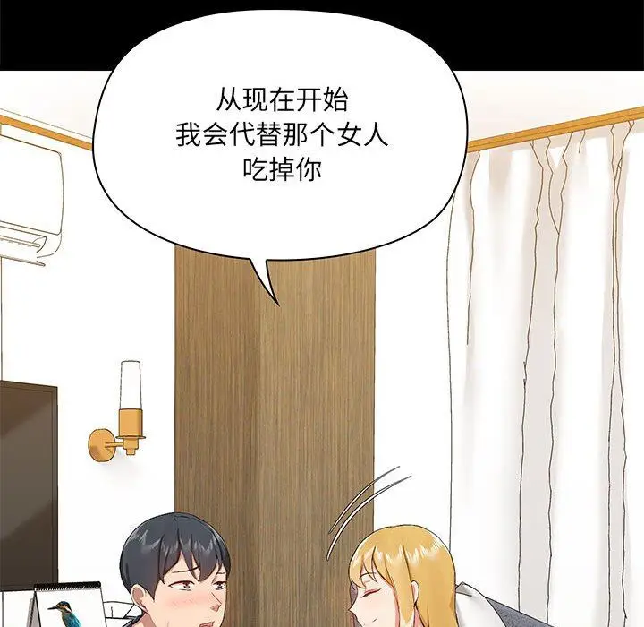 漫画《爱玩游戏的女人们》第39话第86张图