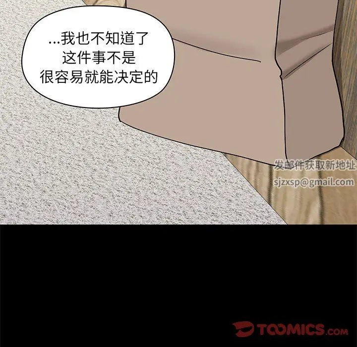 漫画《爱玩游戏的女人们》第39话第9张图