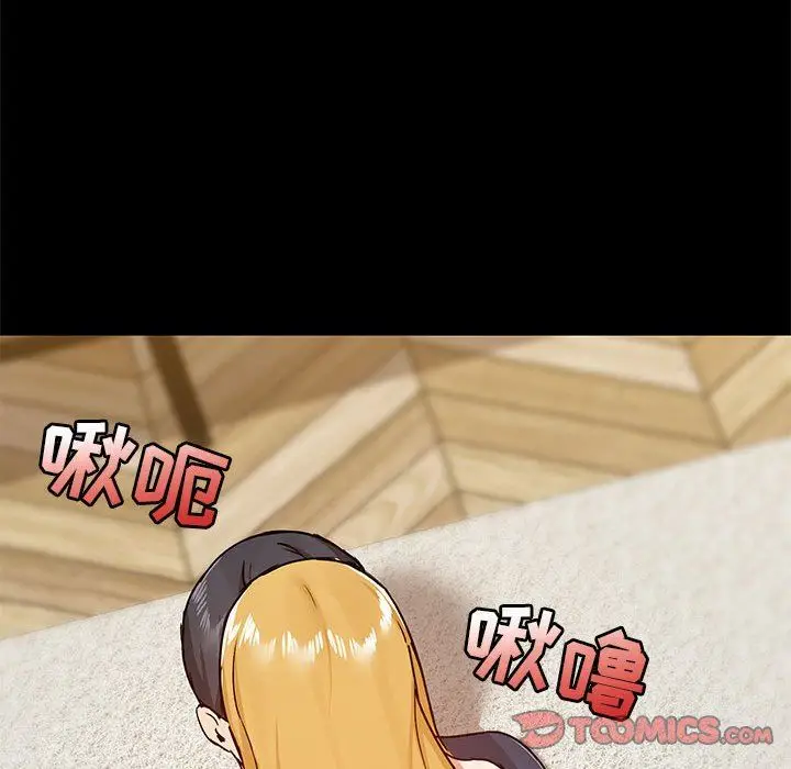 漫画《爱玩游戏的女人们》第39话第99张图