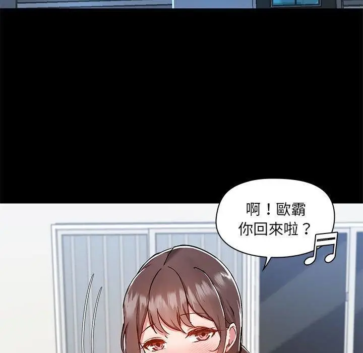 漫画《爱玩游戏的女人们》第53话第100张图