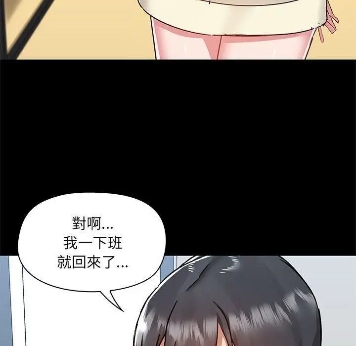 漫画《爱玩游戏的女人们》第53话第102张图