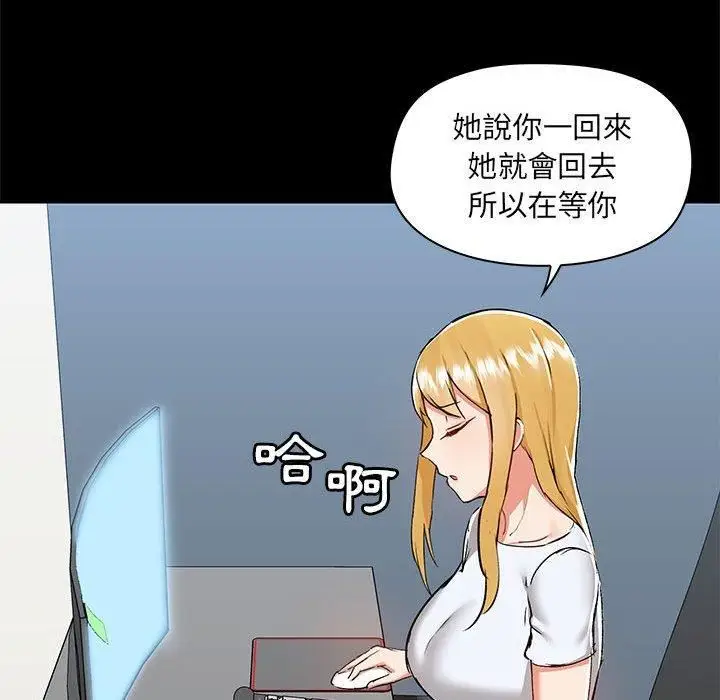 漫画《爱玩游戏的女人们》第53话第104张图