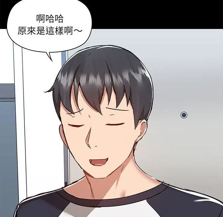 漫画《爱玩游戏的女人们》第53话第106张图