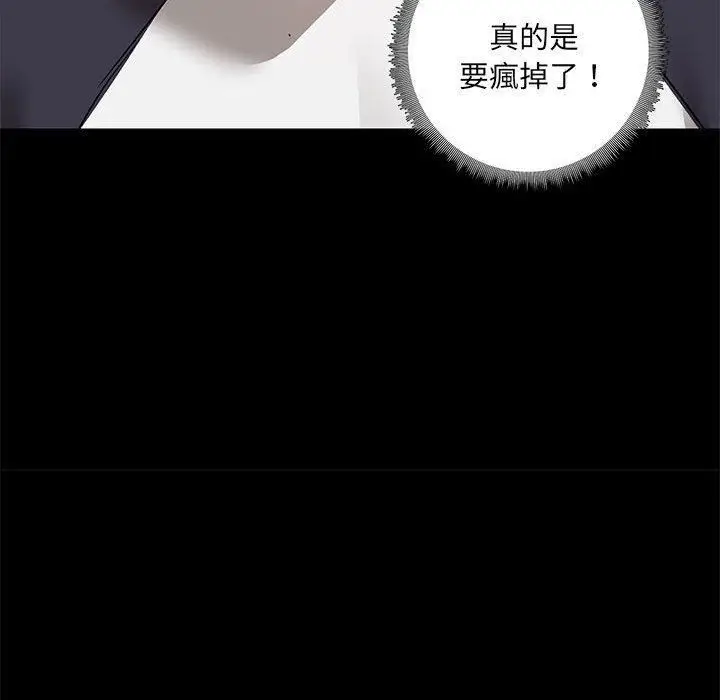 漫画《爱玩游戏的女人们》第53话第109张图