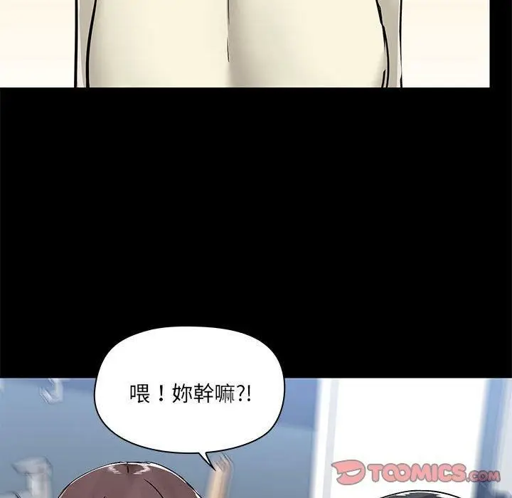 漫画《爱玩游戏的女人们》第53话第111张图