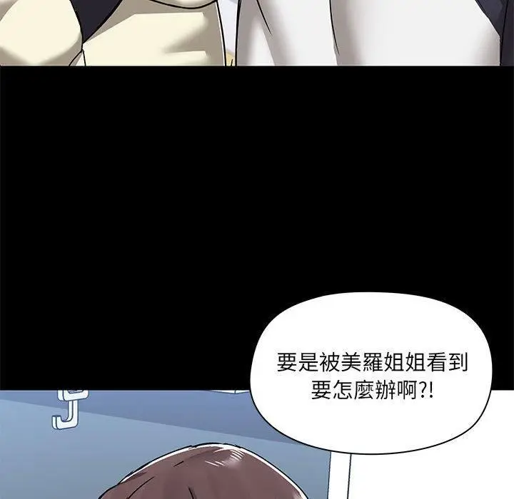 漫画《爱玩游戏的女人们》第53话第113张图