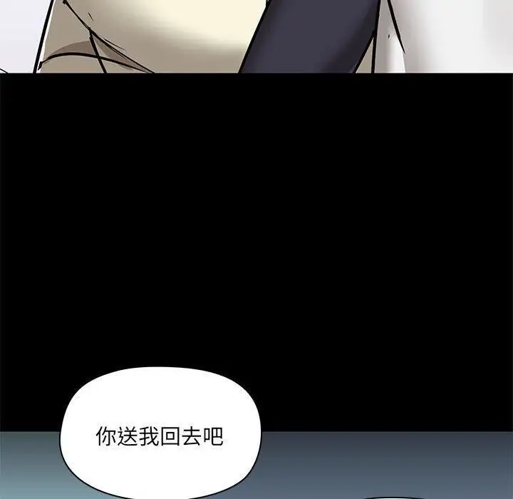 漫画《爱玩游戏的女人们》第53话第115张图