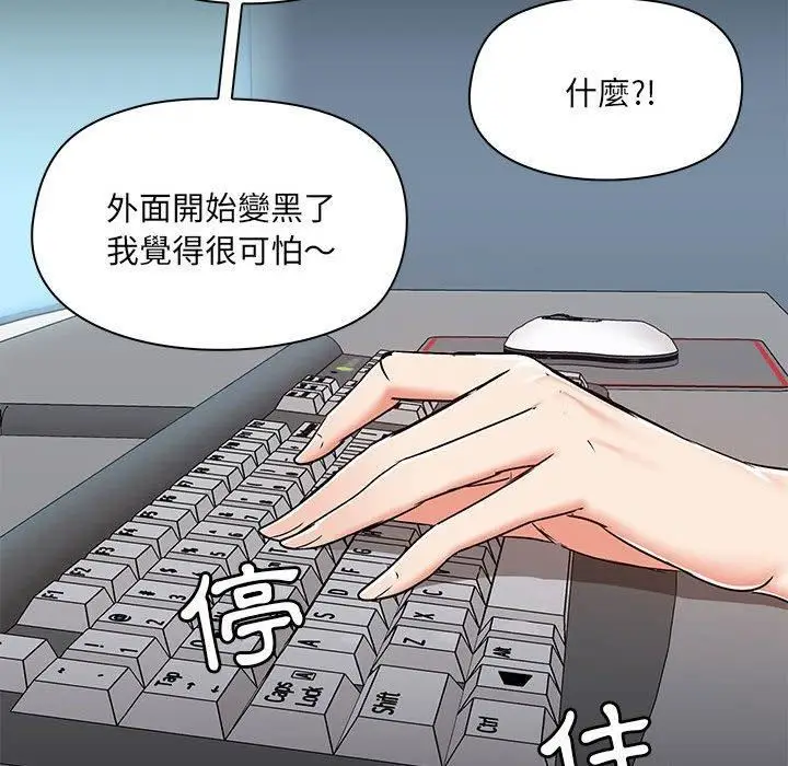 漫画《爱玩游戏的女人们》第53话第116张图