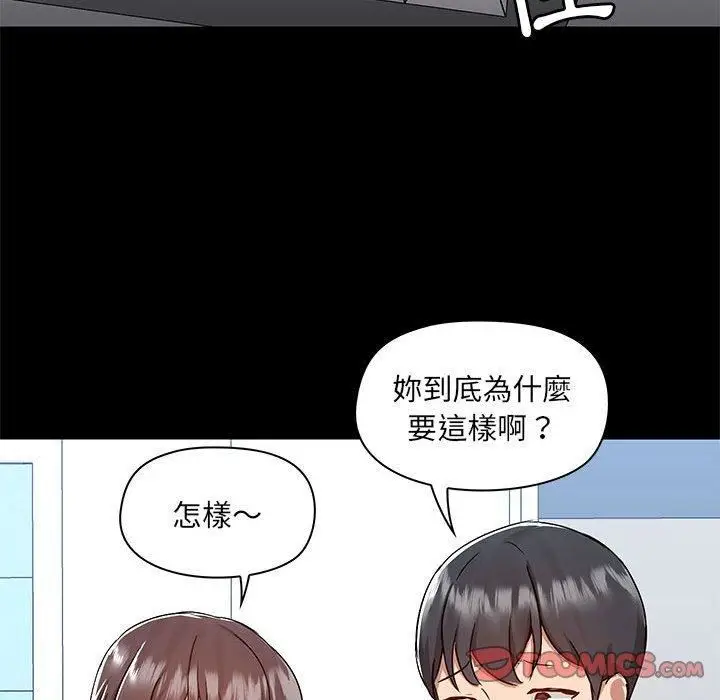 漫画《爱玩游戏的女人们》第53话第117张图