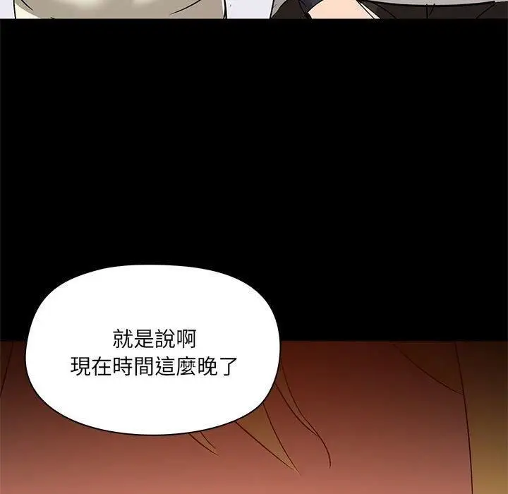 漫画《爱玩游戏的女人们》第53话第119张图
