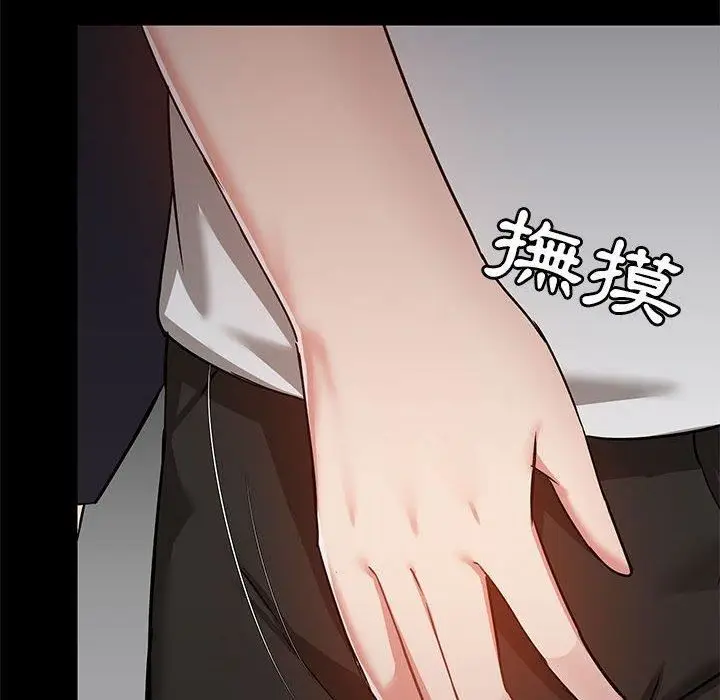 漫画《爱玩游戏的女人们》第53话第12张图