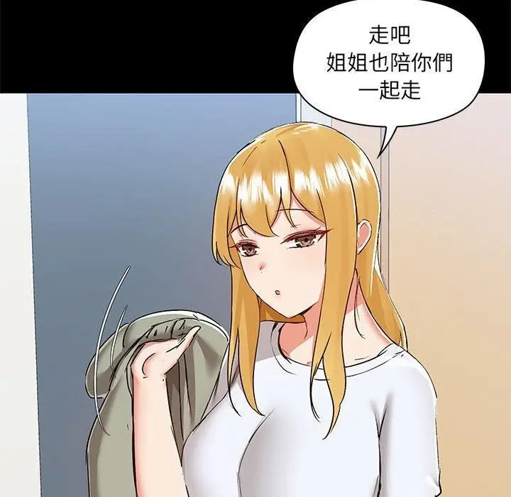漫画《爱玩游戏的女人们》第53话第121张图
